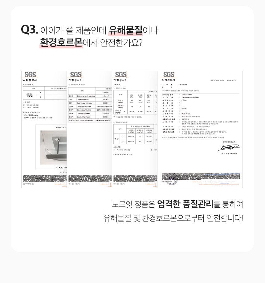 노르잇 PR01A_s26.jpg